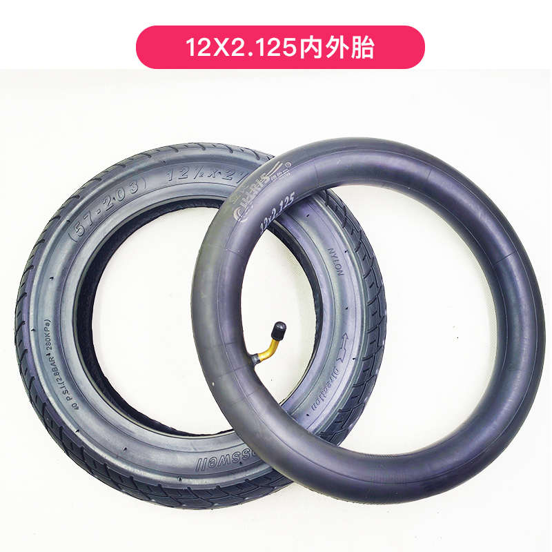 12x2.125电动自行车内外胎12 1/2x2 1/4真空胎12寸折叠电动车轮胎