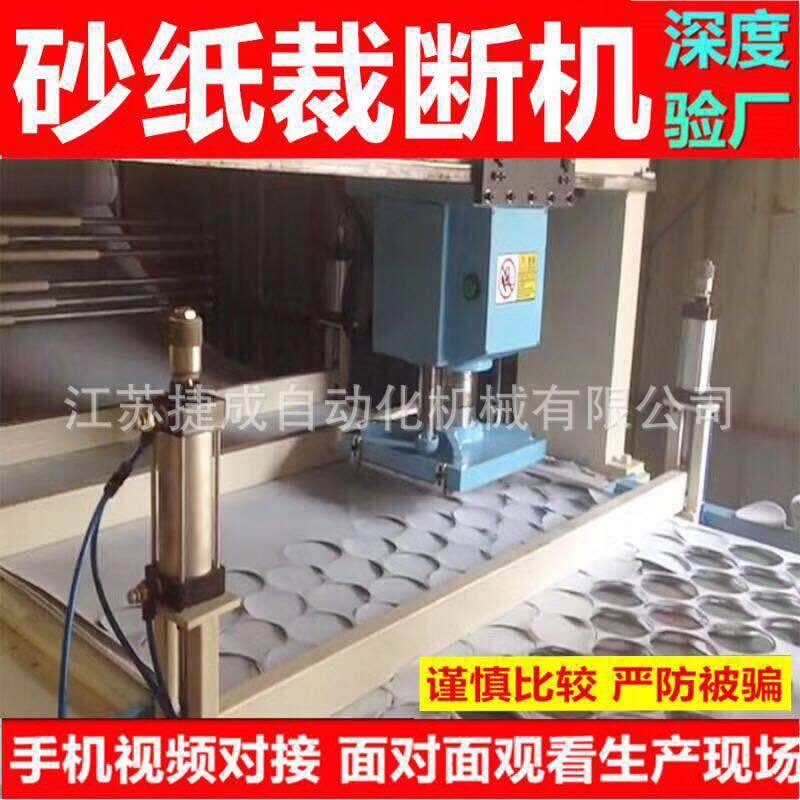 供应EVA珍珠棉下料机千叶轮砂纸裁断机抛光片面膜塑料花下料机冲