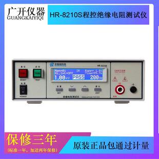 -8210S程控绝缘电阻测试仪1T欧姆超高绝缘电阻测试仪电弧侦测