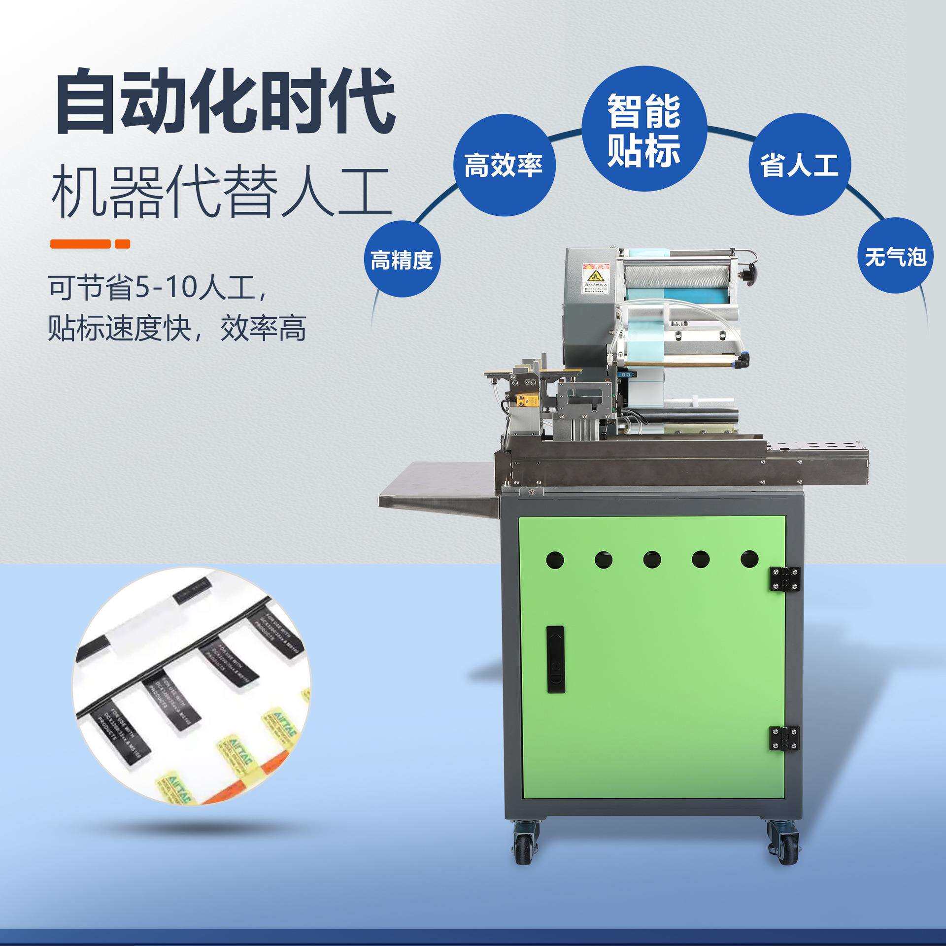 全自动线材五金配件软管电线电缆对折高精度智能不干胶贴标机