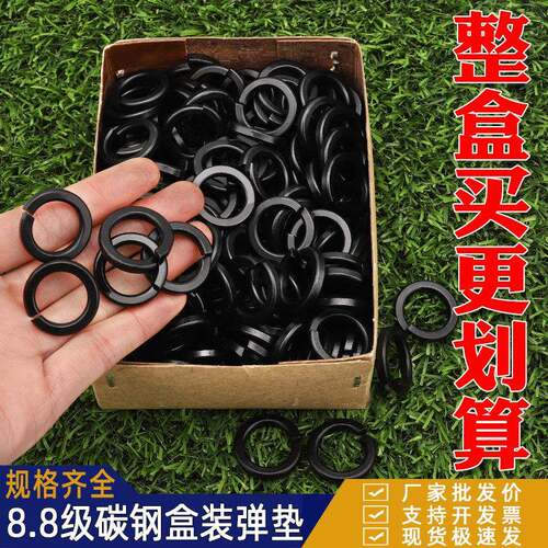 盒装发黑弹垫高强度镀锌弹簧垫圈GB93弹垫圈6M8M10M12M14弹介8.8C