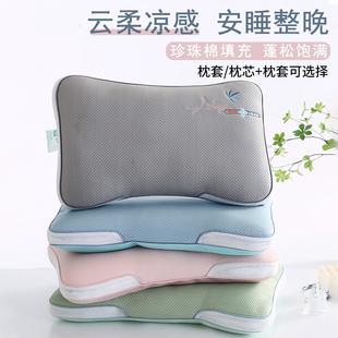 云柔凉枕头夏季 2024新款 冰丝枕套凉豆豆35x55cm单只一对家用儿童