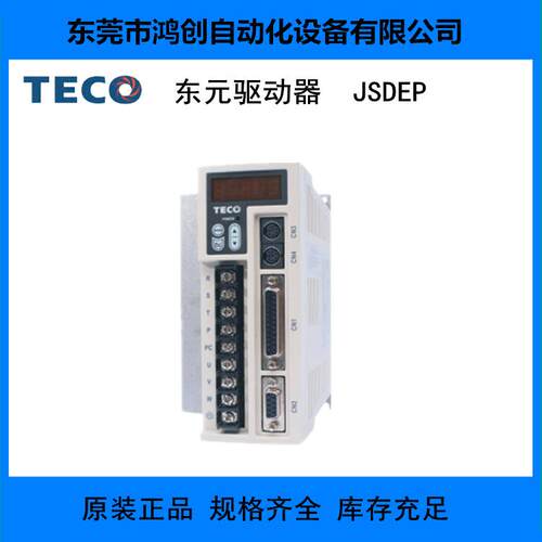 伺服驱动器JSDEP-20A伺服器TSTEP20C稳定高效智能