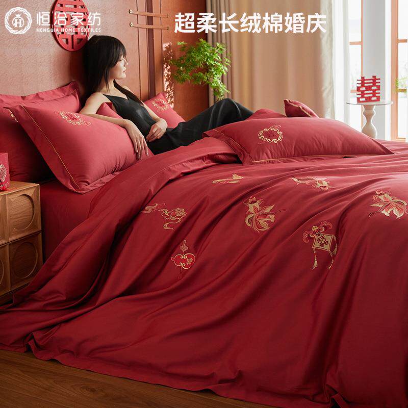 浪漫高端婚庆长绒棉超柔四件套红色结婚金鱼刺绣全棉被套床上用品