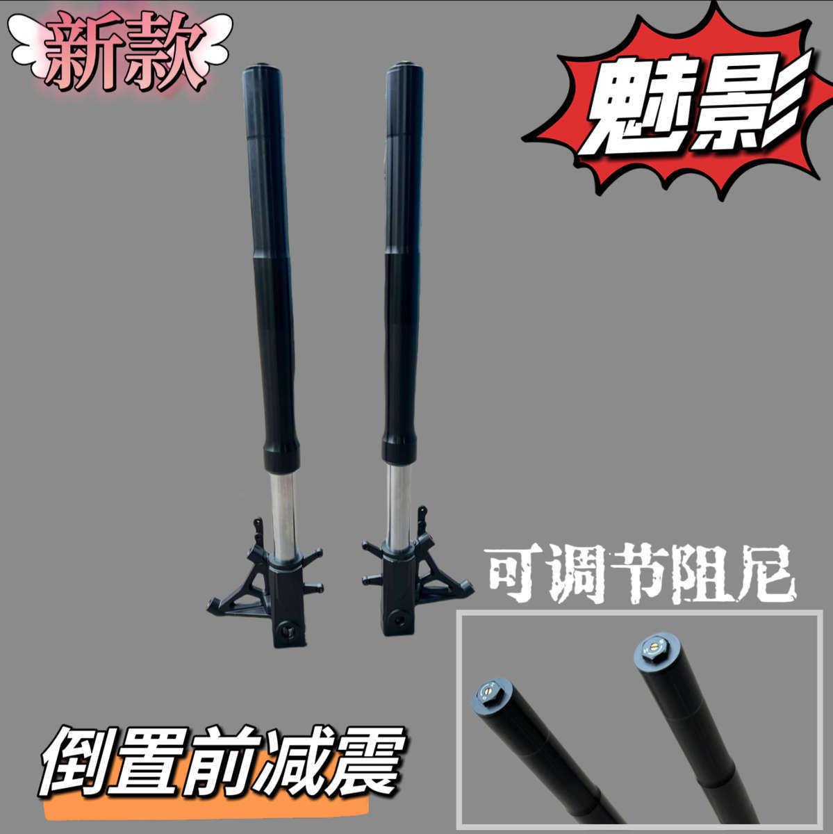 诺马魅影255S车把倒置前减震蛟龙改装上联板手把开关龙头把方向柱