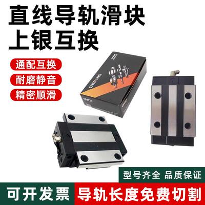 CHTR三环国产互换上银直线导轨滑块TRHG TRS 15 20 25 30 35 AC B