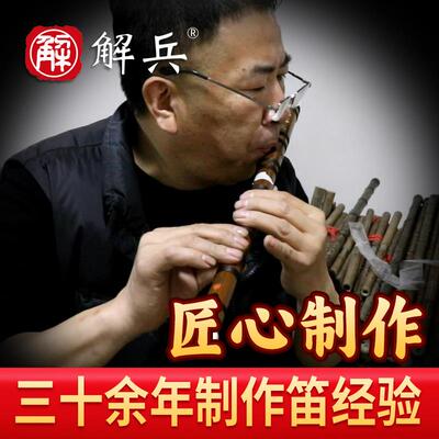 新款解兵特五年竹专演奏笛子8578型灌特制高档笛子横笛制考业漆级