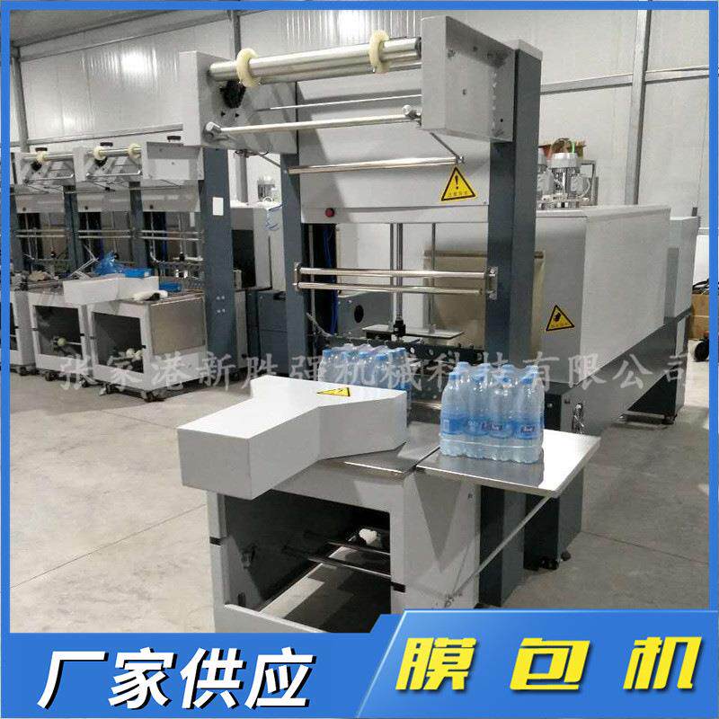 新胜强厂家定制半自动膜包机矿泉水热收缩包装机PE膜热封塑封机