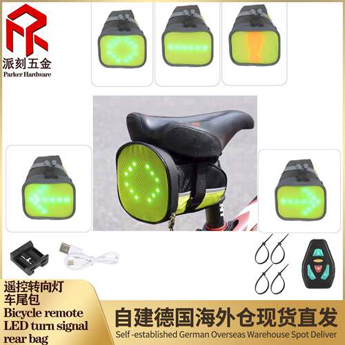 代驾装备防水手机储物发光二极管警示灯指示灯转向信号尾部鞍座袋