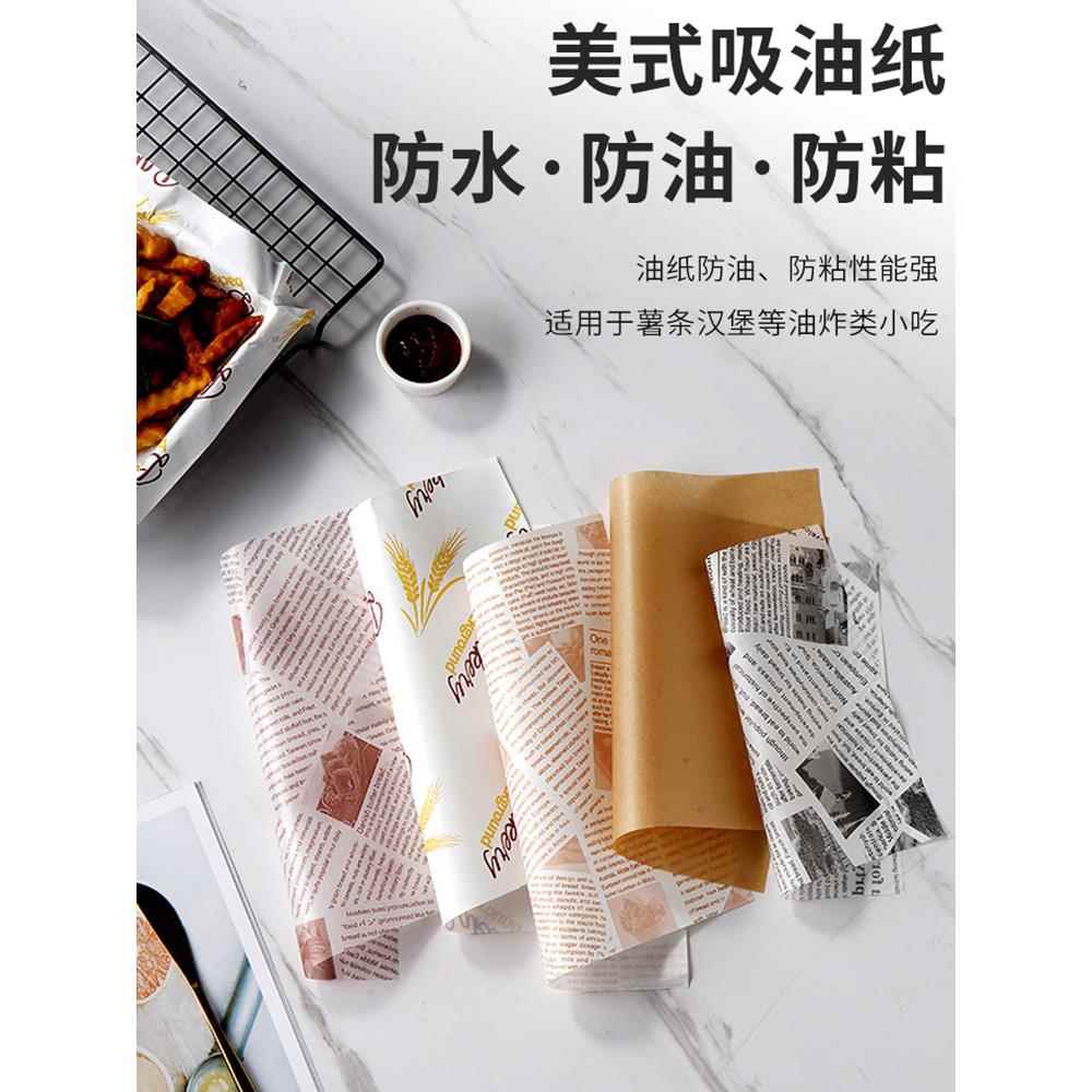 美式吸油纸商用炸鸡薯条小吃纸垫专用隔油纸油炸食品防油纸一次性