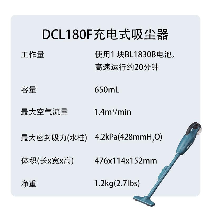 牧田 DCL180F 充电式吸尘器 扁嘴式 家用 车载 大吸力 手持大功率