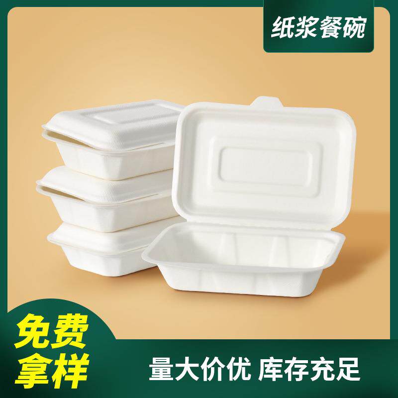一次性纸浆盒450ML饭盒650ML打包盒外卖烧烤炒面盒双防可降解环保