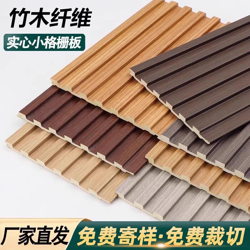 竹木纤维生态木实心小格栅自装免漆护墙板背景墙室外悬吊式天花板