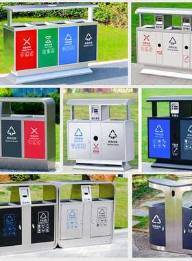 环卫垃圾公桶垃圾箱垃区圾桶Mx-18209分类园景室外户外不锈钢四分