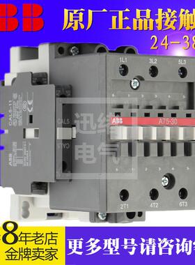原装交流接触器A75-30-1124V110V220V380V75A