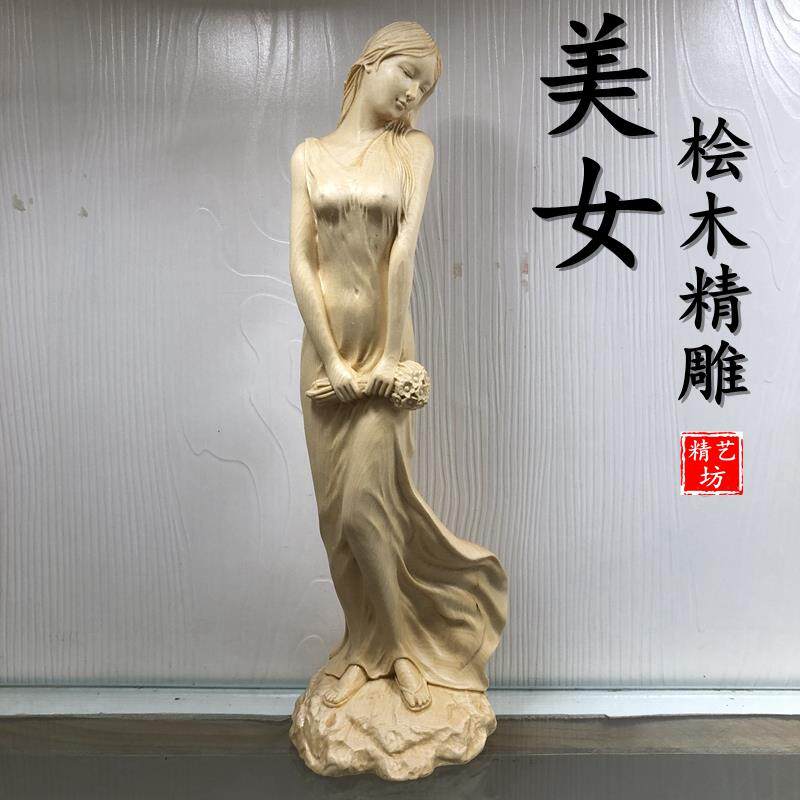桧木雕美女实木质雕刻摆件家居办公室人体艺术饰品文玩收藏工艺品