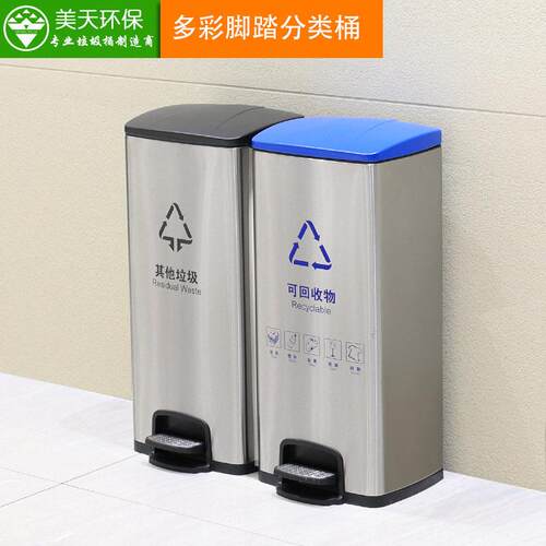 四分类不锈钢垃圾桶脚踏带盖果皮箱商用公室垃圾箱多分类新国标
