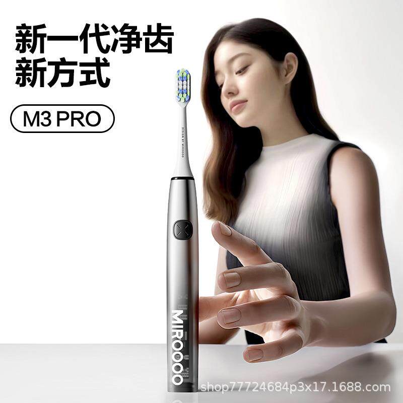 跨境英文包装扫振电牙刷 电软动牙刷成人款动 用毛844电动充电家