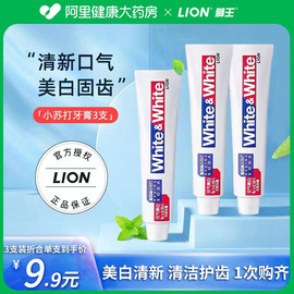 日本专研lion狮王酵素美白大白防蛀清新去渍葡萄柚小苏打牙膏120g