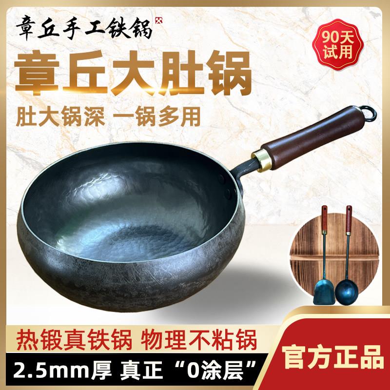 章丘手工铁锅大肚锅纯手工锻打熟铁锅无涂层不沾锅炒锅家用铁锅