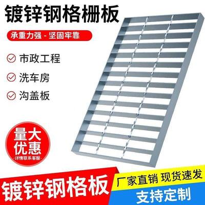 栅板踏步格不锈钢热镀锌通道板楼梯盖板钢格板定制光伏检修排水沟