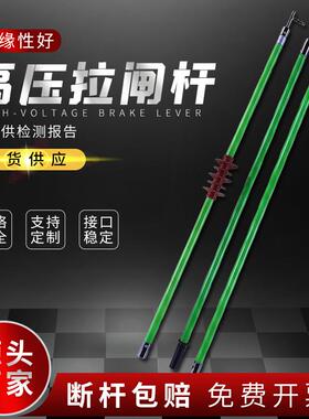 绝缘高压令克棒10kv高压拉HC-高压闸杆伸缩杆35v10令kv克棒作防雨