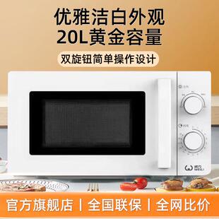 D20MXP04家用微波炉20L机械式 五档火力调节转盘速热多功能炉商贸