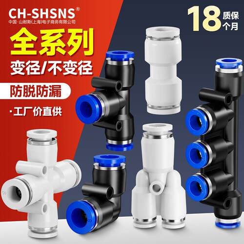 塑料三通直通弯头直接快插四通五通穿板快速接头气动快插气管接头