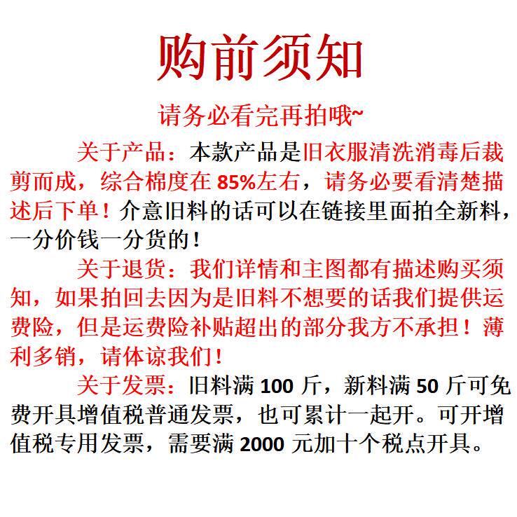 擦机布棉全棉工擦业抹001布吸水吸油不掉汽修油布大块纯废布毛修