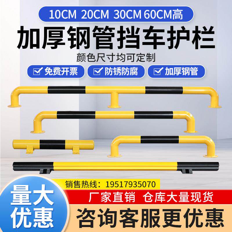 u型防撞护栏钢管阻车器m型汽车库停车位地挡地桩隔离路障防护栏杆