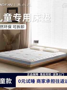 儿童床垫青少年S型黄麻棕垫全黄麻榻榻米硬垫乳胶护脊上下铺全拆