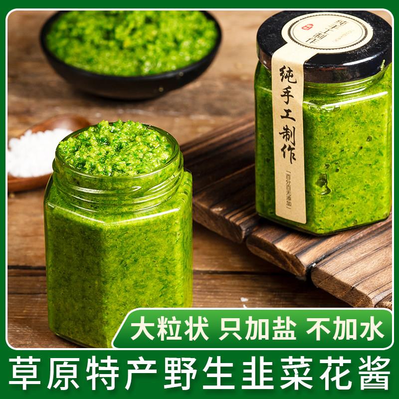 韭菜花内蒙草原野生韭花酱不齁咸大颗粒下饭菜火锅蘸料瓶装202