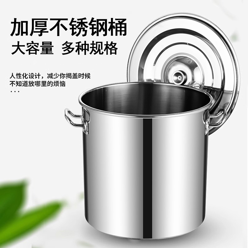 不锈钢桶水桶商用汤桶烧水桶家用储水圆桶带盖卤桶大容量加厚汤锅