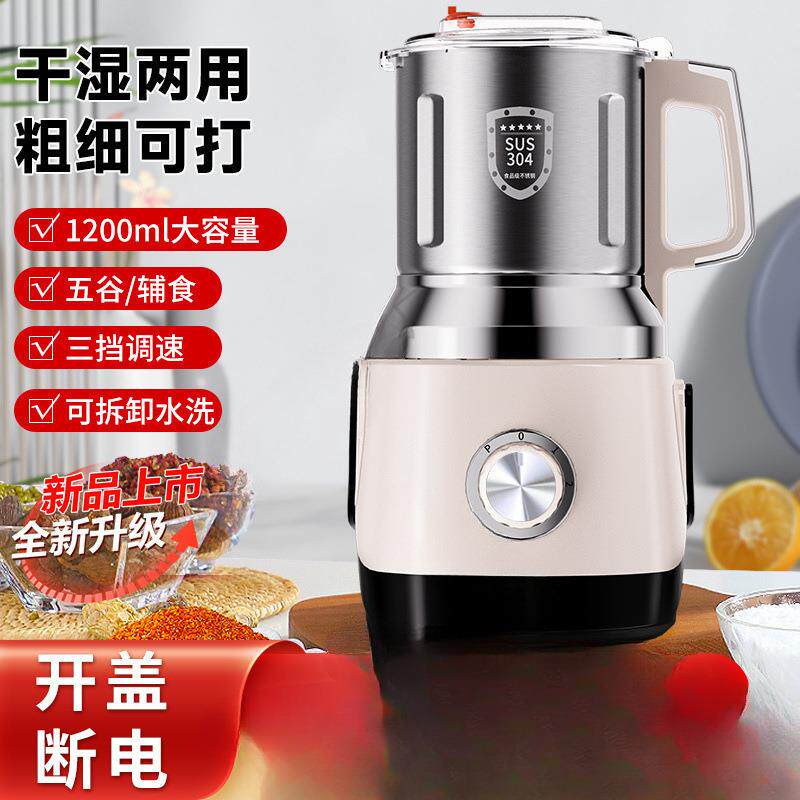 干湿两用磨粉机家用研磨机粉碎五谷杂粮超细打粉机研磨破壁机