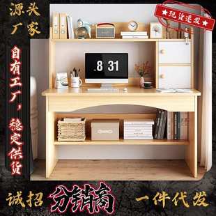 书桌书柜一体家用学生书架小卧室岩板女简易写字简约置物架电脑桌