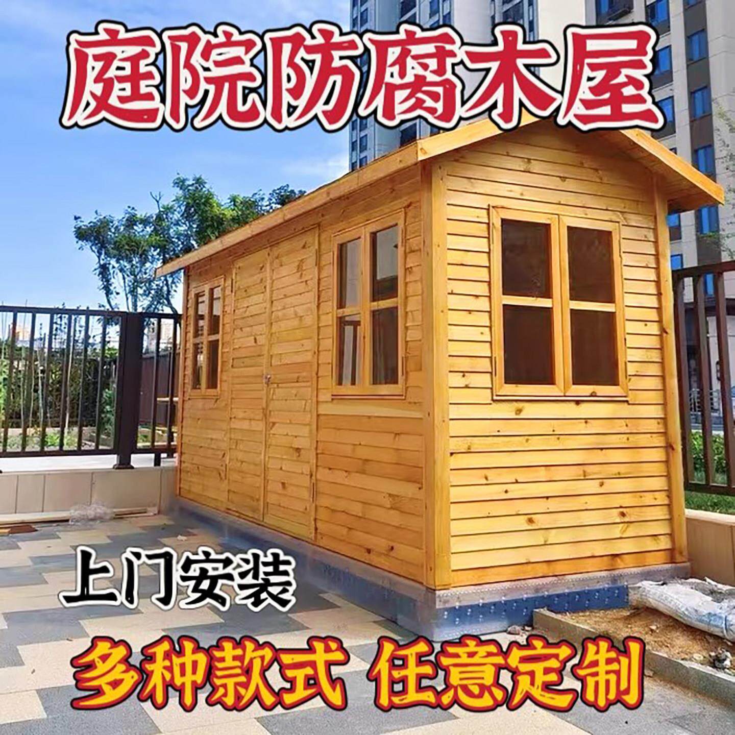 户外防腐木屋空调木设备房外机房锅炉别墅庭院储物间组装上海安装