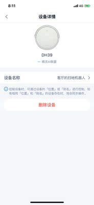 科沃斯DH39规划扫地机器人怎么样极度喜欢感受反馈