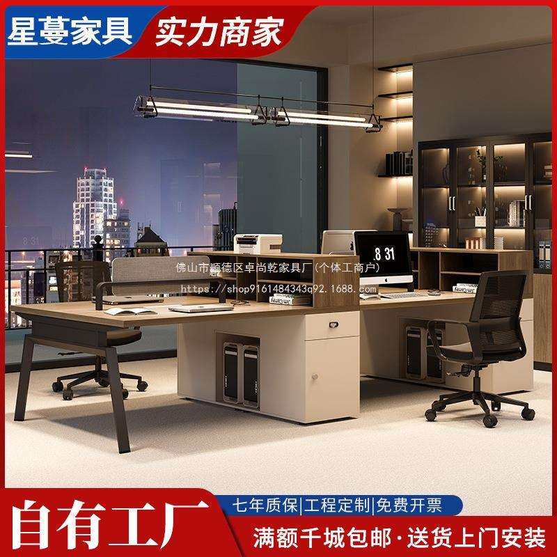 卓尚乾电脑桌简约现代卡座办公桌财务职员办公桌椅组合四人办公桌