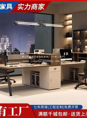 卓尚乾电脑桌简约现代卡座办公桌财务职员办公桌椅组合四人办公桌