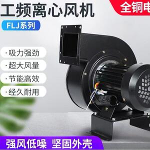 工频离心气模风机吹拱门设备送风节能强风低噪全铜电机滚珠轴承