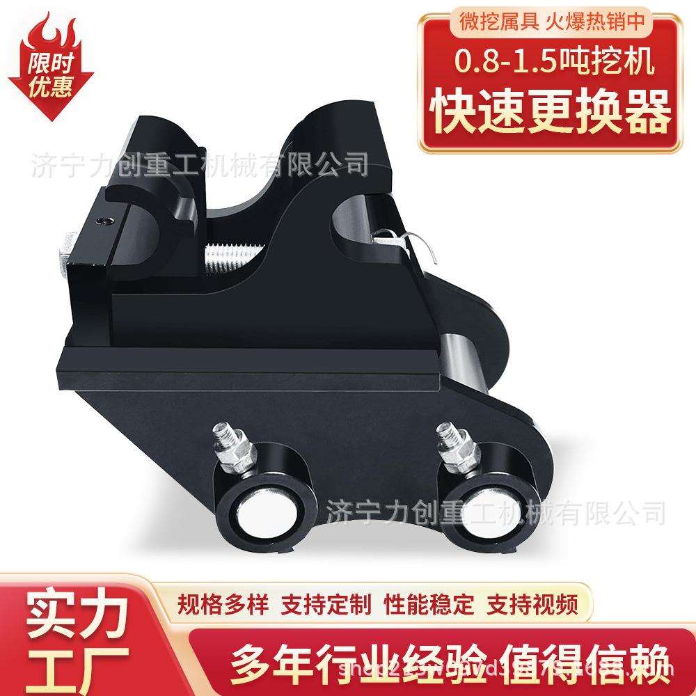 履带底盘挖掘机机械半自动快换多种属具迷你小微挖快换连接器快换