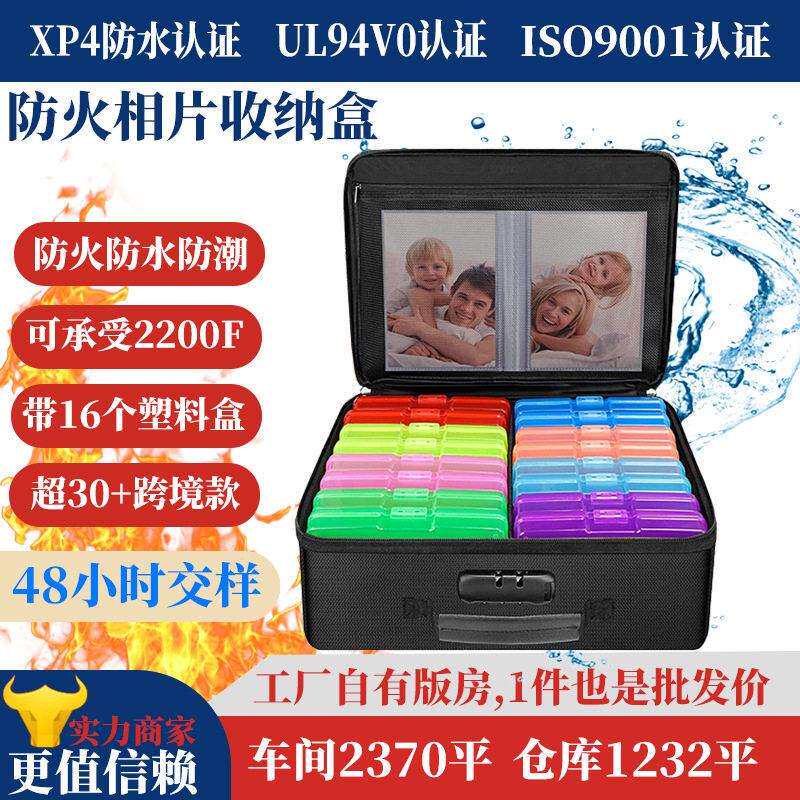带16个彩色塑料盒子可折叠纪念箱 4x6寸防火相片收纳盒