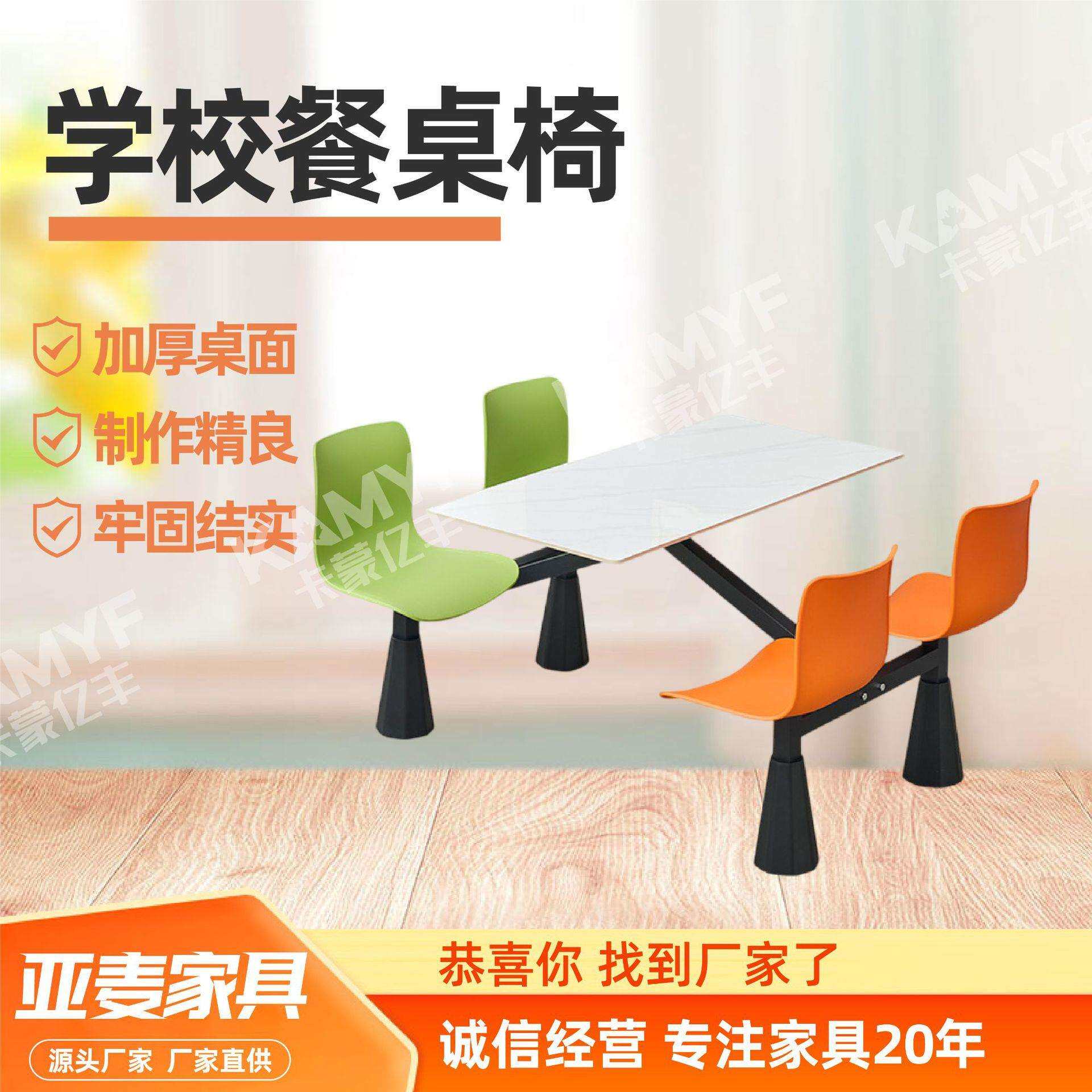 食堂快餐餐桌椅学校公司四人位组合成套式餐桌连体工厂食堂餐桌椅