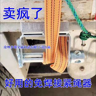 拉紧器镀锌 五菱微卡免焊接紧绳器螺丝固定长安货车通用紧带器挂式