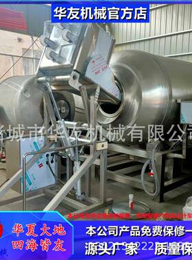 不锈钢真空滚揉机全自动肉制品腌制机雪花牛肉腌制入味机