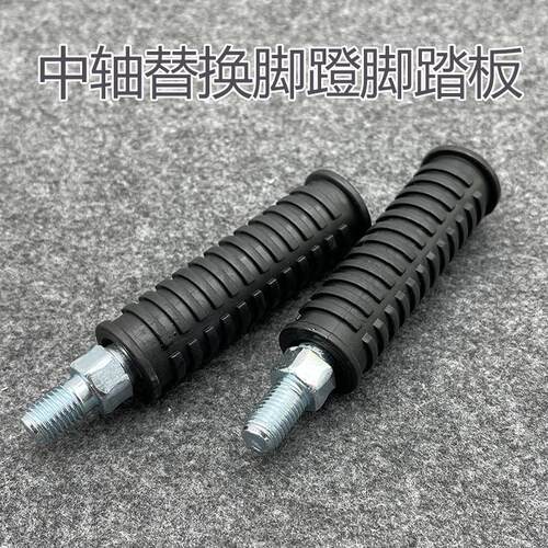 适用九号脚踏电动车9号脚蹬N70/N8/N120/N90后座踩放脚改装配件