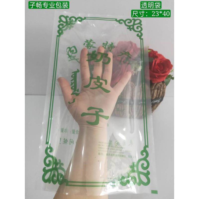 通用内蒙特产鲜奶皮子真空包装袋奶食品包装袋草原奶豆腐真空袋