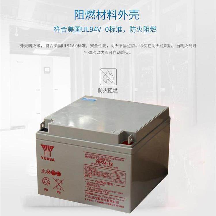 汤浅蓄电池NP24-1212V24AH航海设备便携式设备电话系统三年