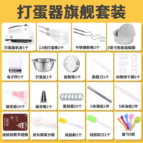 高档打蛋器电动家型蛋糕手持小奶自动打蛋机奶油用打发搅拌烘焙工