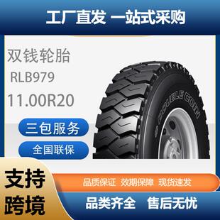 18PRRLB979全钢子午线矿山轮胎含内胎垫带成套轮胎 双钱11.00R20